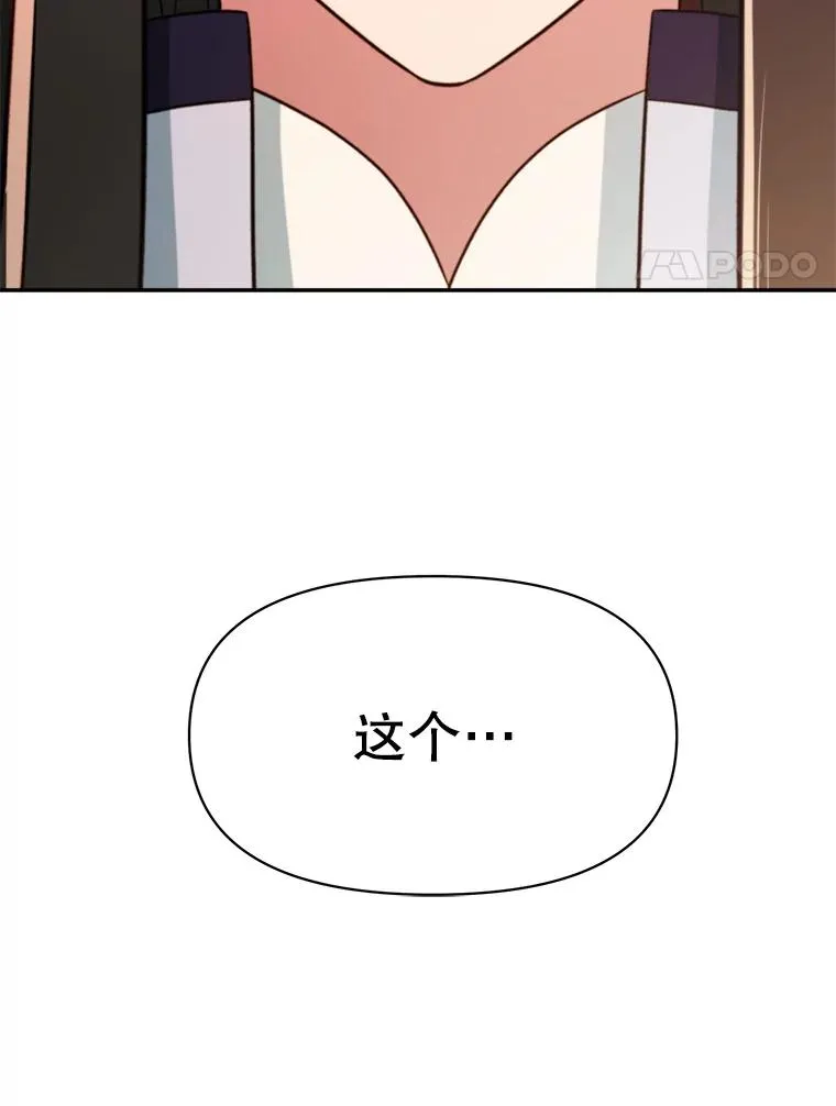 120.无法制地带 第114页