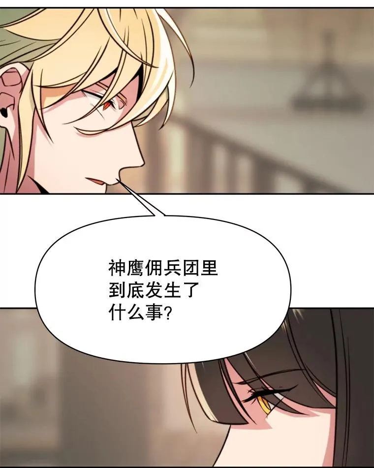 121.魔物化 第4页