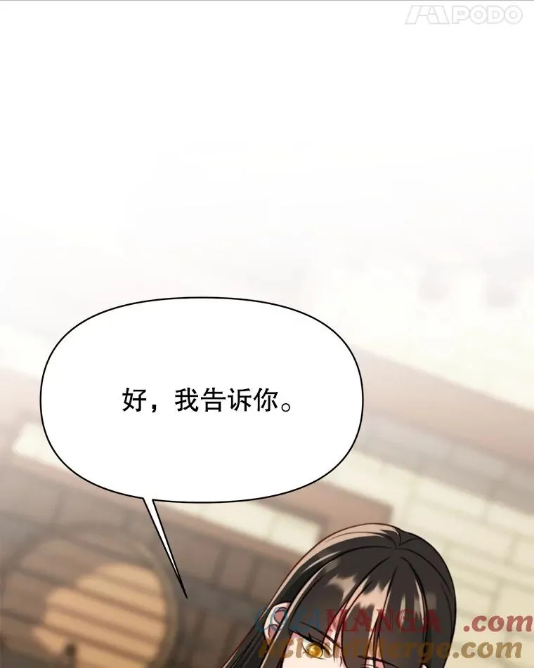 121.魔物化 第5页