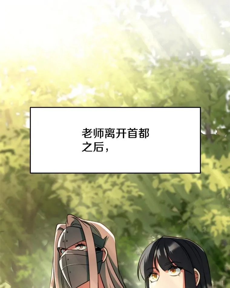 121.魔物化 第7页