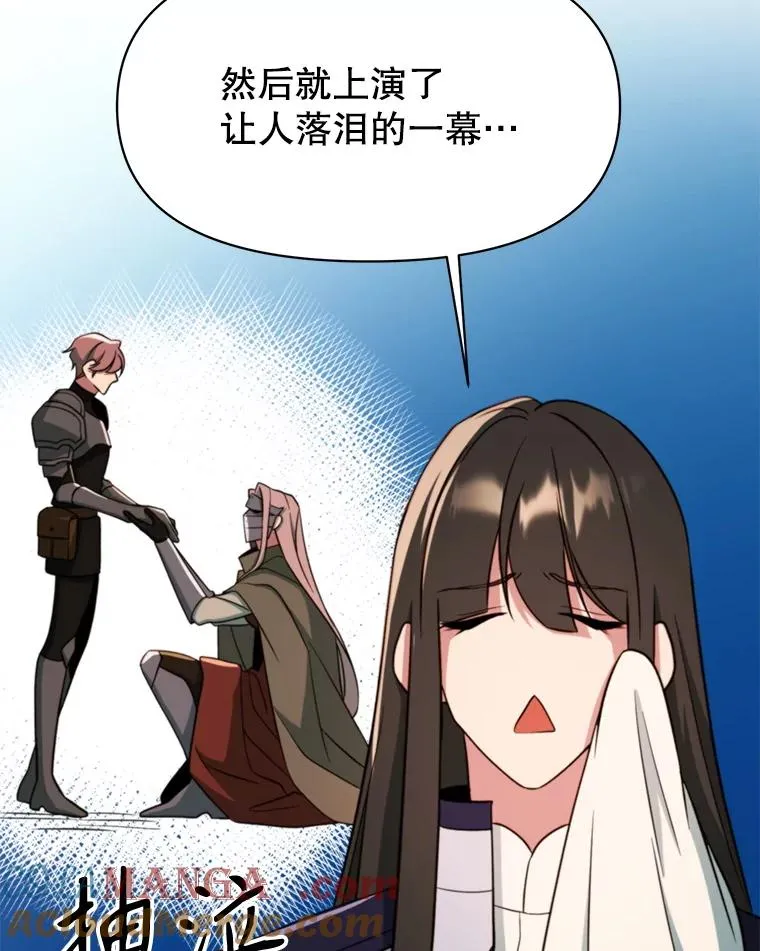 121.魔物化 第13页