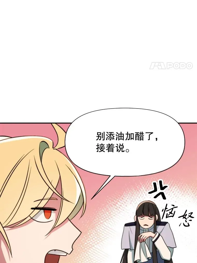121.魔物化 第15页