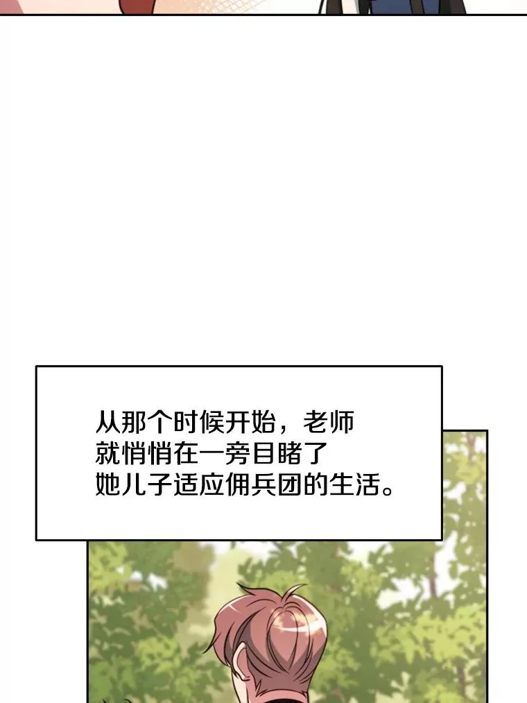 121.魔物化 第16页