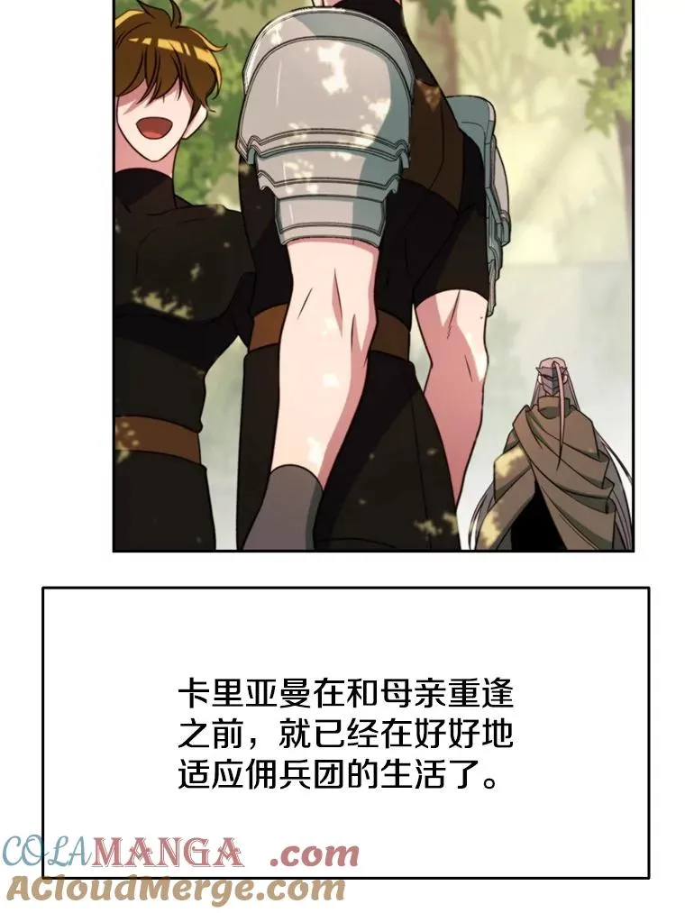 121.魔物化 第17页