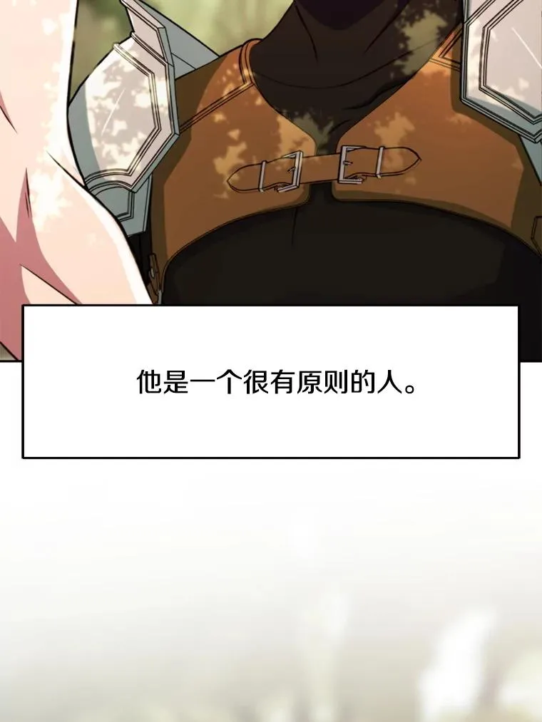 121.魔物化 第19页