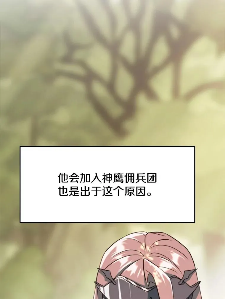 121.魔物化 第20页