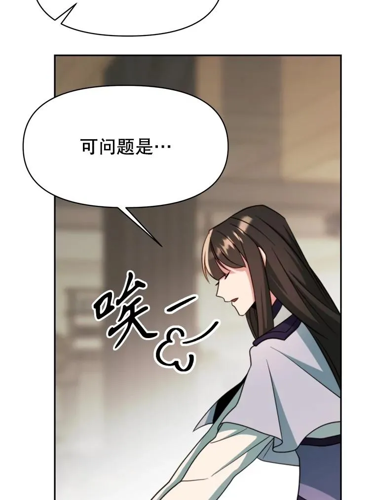 121.魔物化 第22页