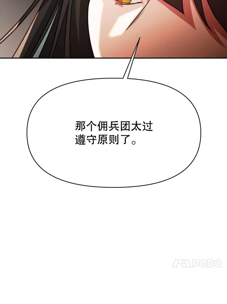 121.魔物化 第24页