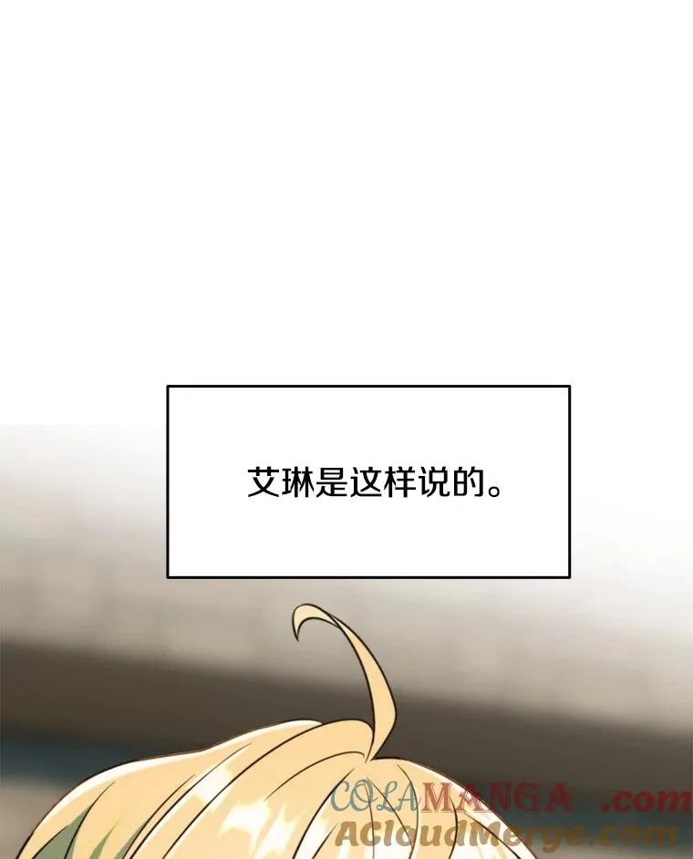 121.魔物化 第25页
