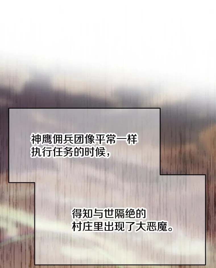 121.魔物化 第27页