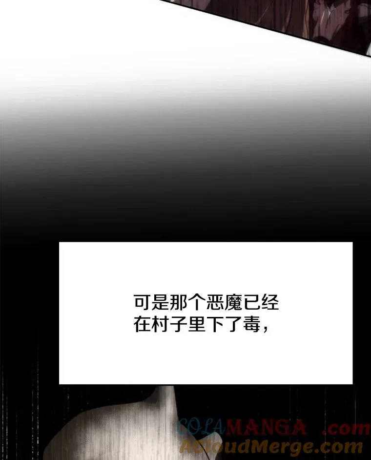 121.魔物化 第29页