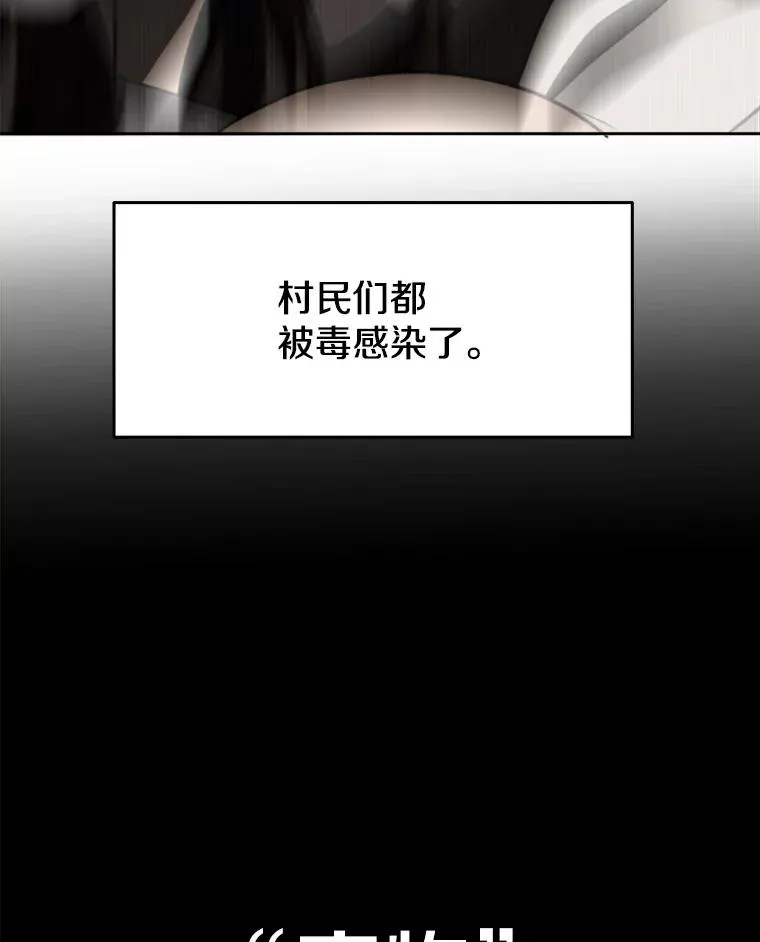 121.魔物化 第32页