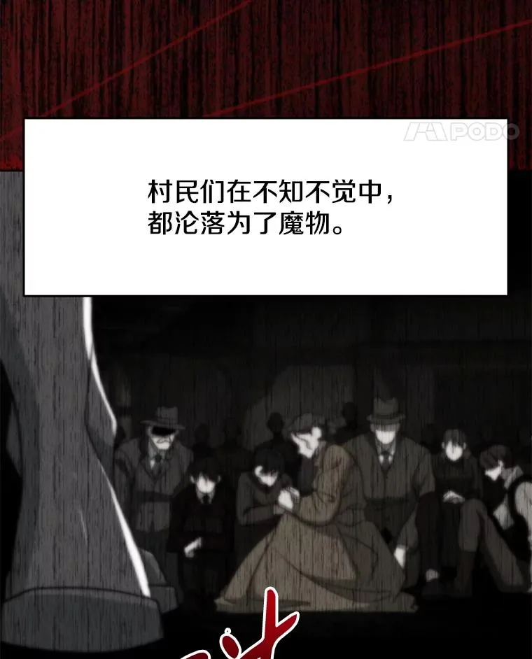 121.魔物化 第35页