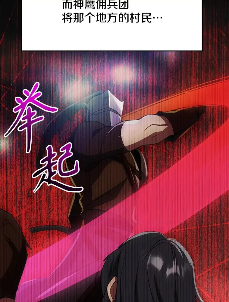 121.魔物化 第40页