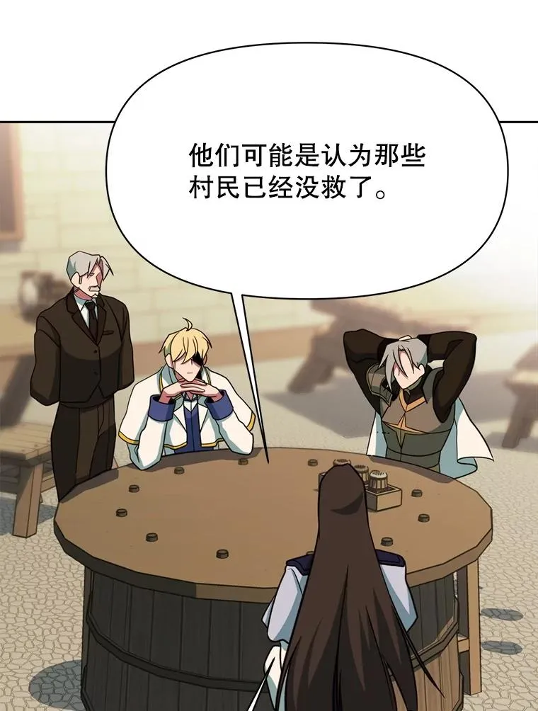 121.魔物化 第46页