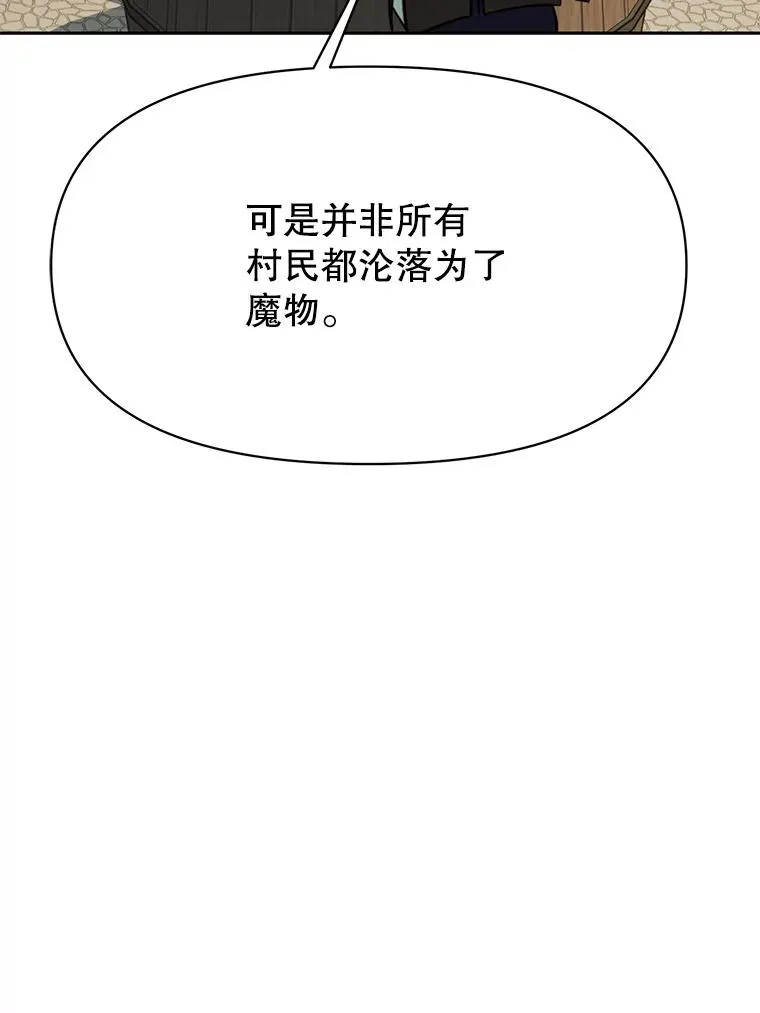 121.魔物化 第47页