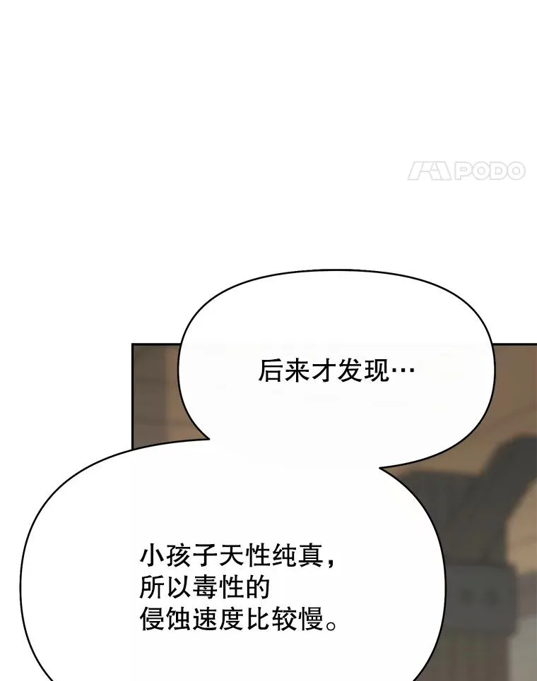 121.魔物化 第48页