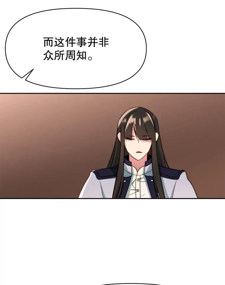 121.魔物化 第50页