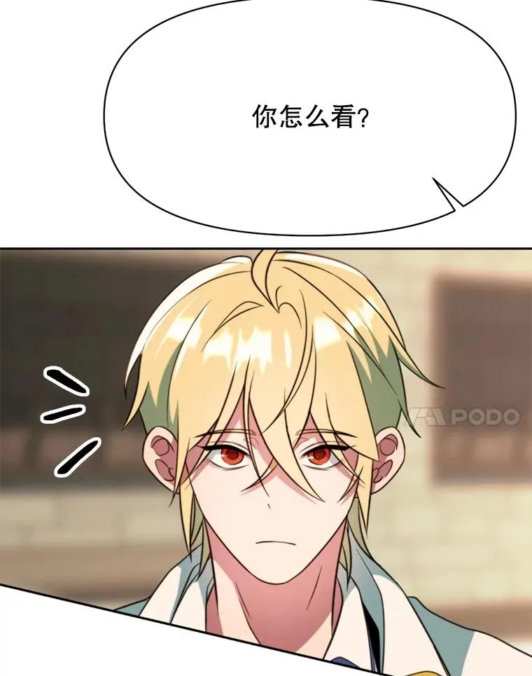 121.魔物化 第51页