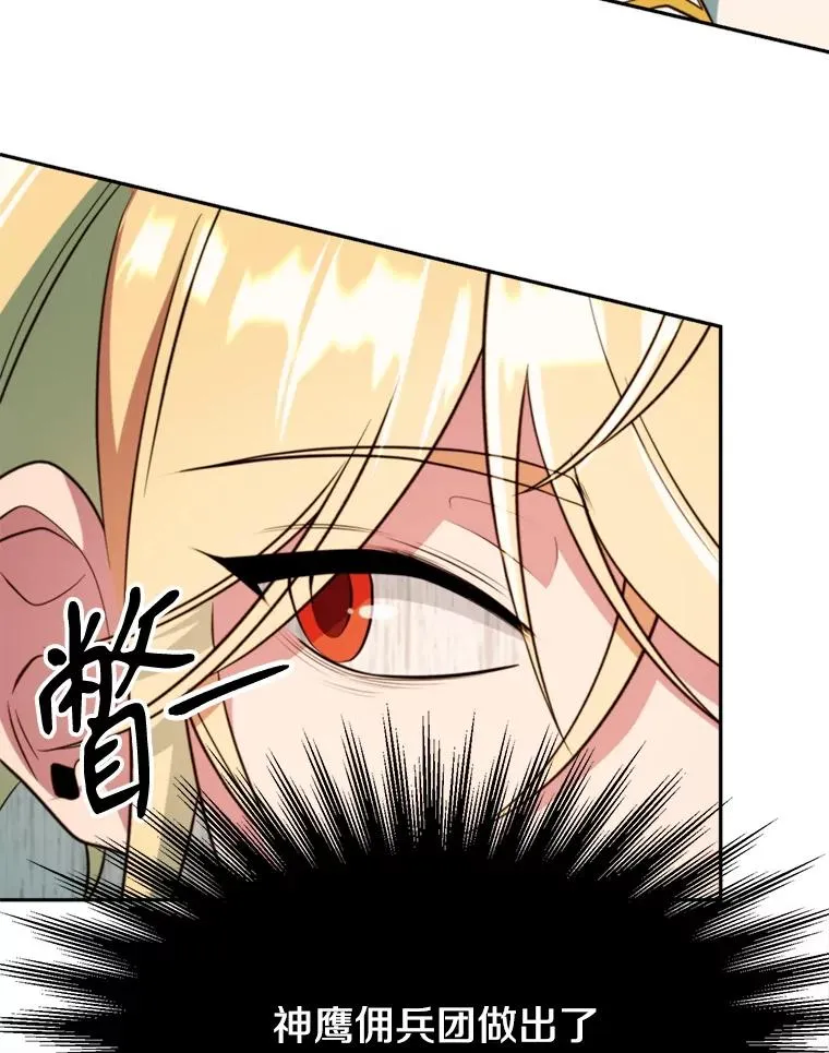 121.魔物化 第52页