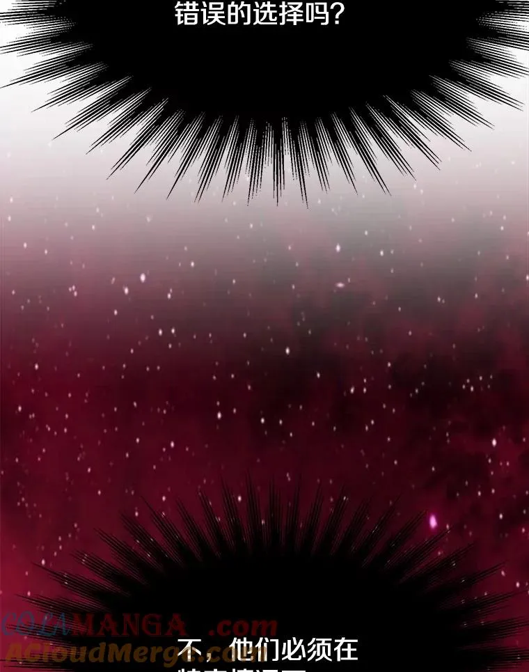 121.魔物化 第53页
