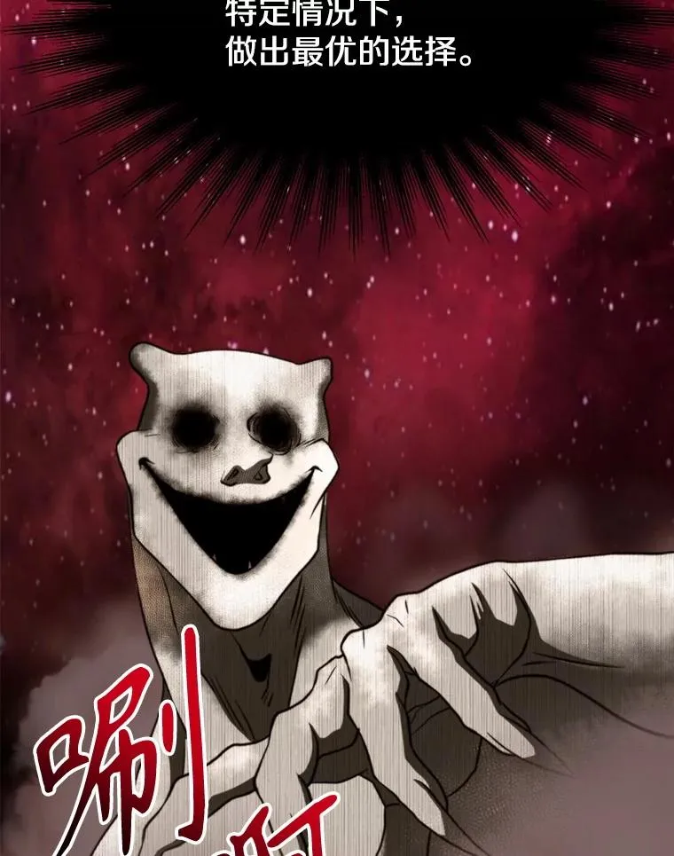 121.魔物化 第54页