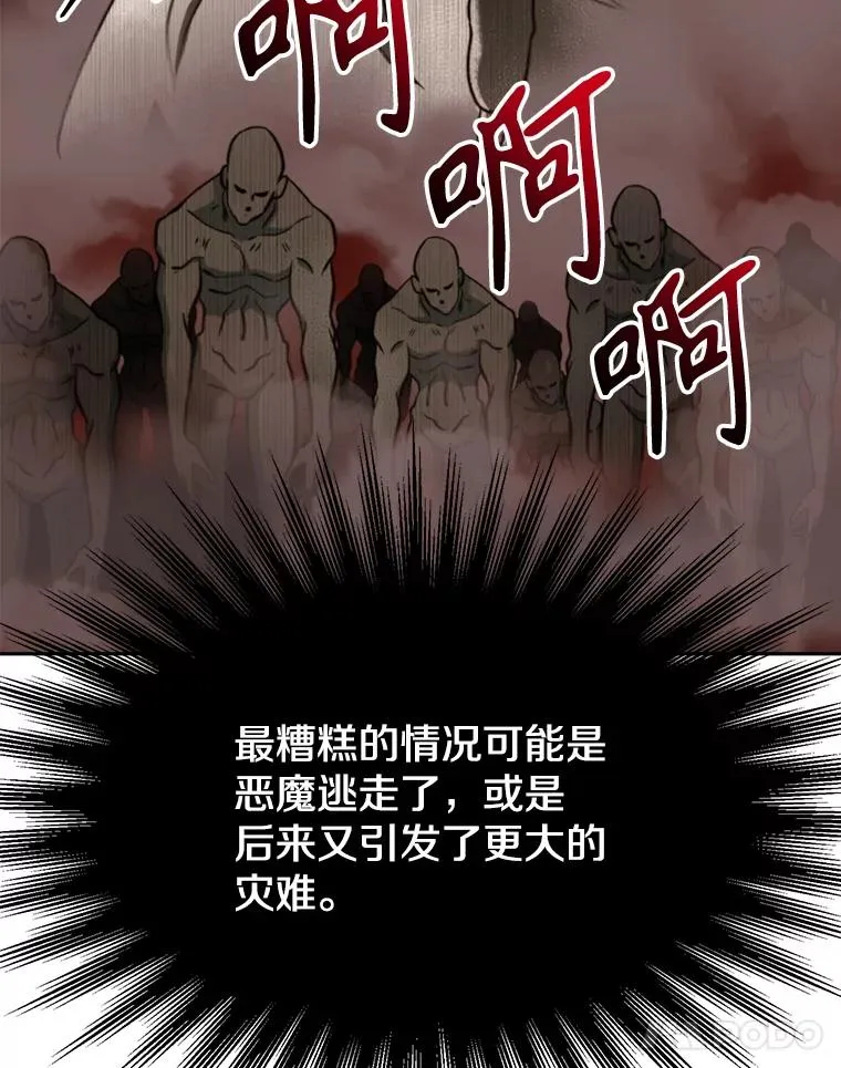 121.魔物化 第55页