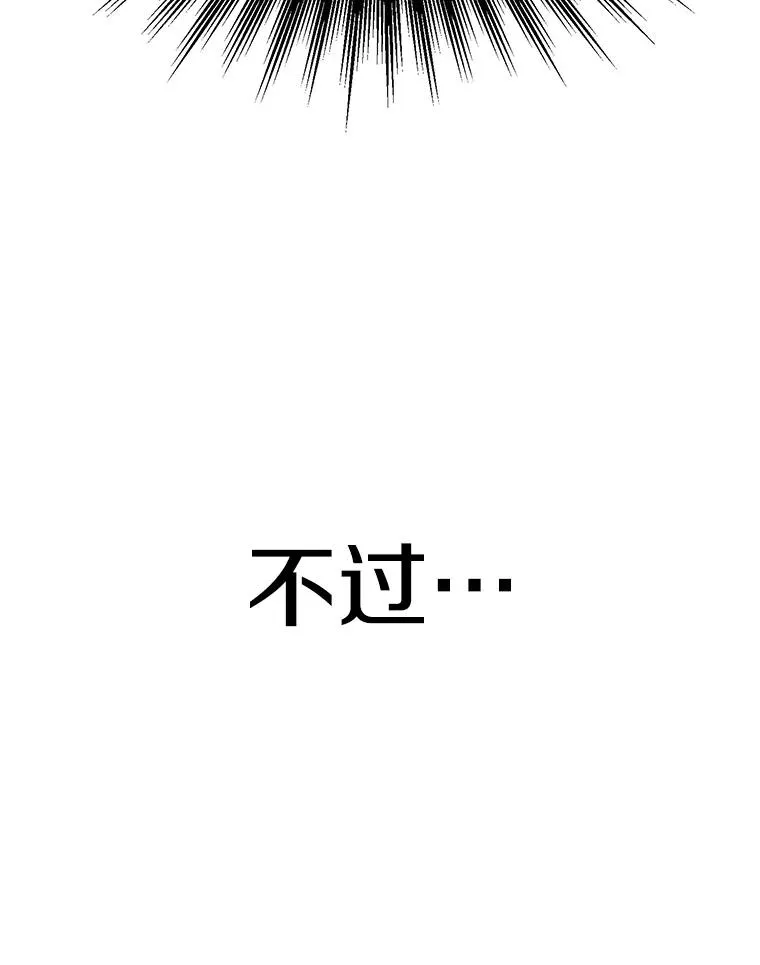 121.魔物化 第56页
