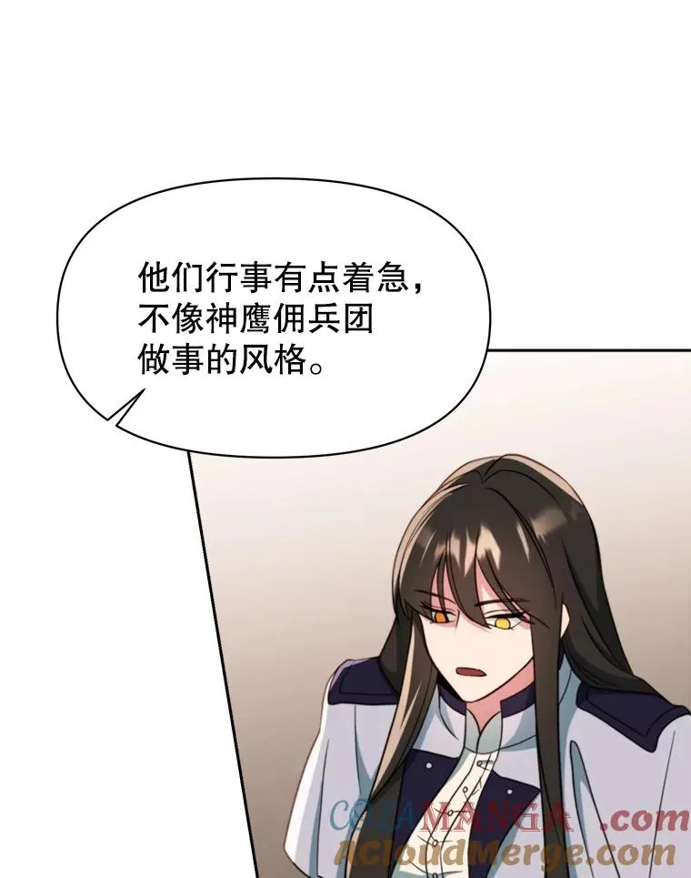 121.魔物化 第57页