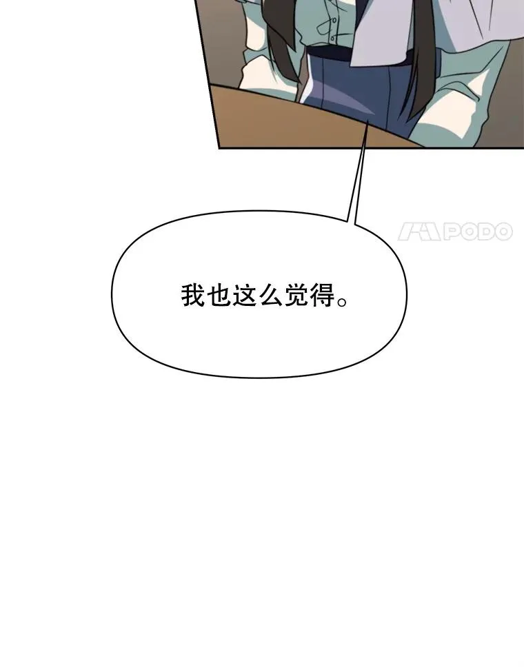 121.魔物化 第58页