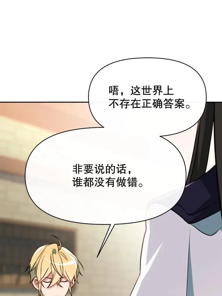 121.魔物化 第59页