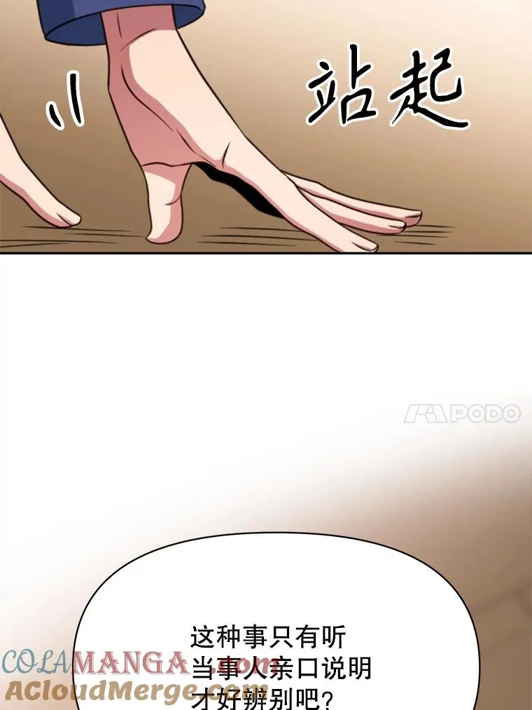121.魔物化 第61页