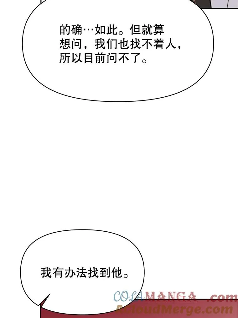 121.魔物化 第65页