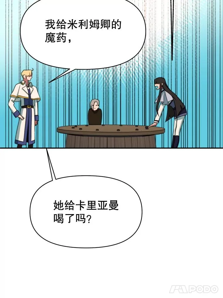 121.魔物化 第68页
