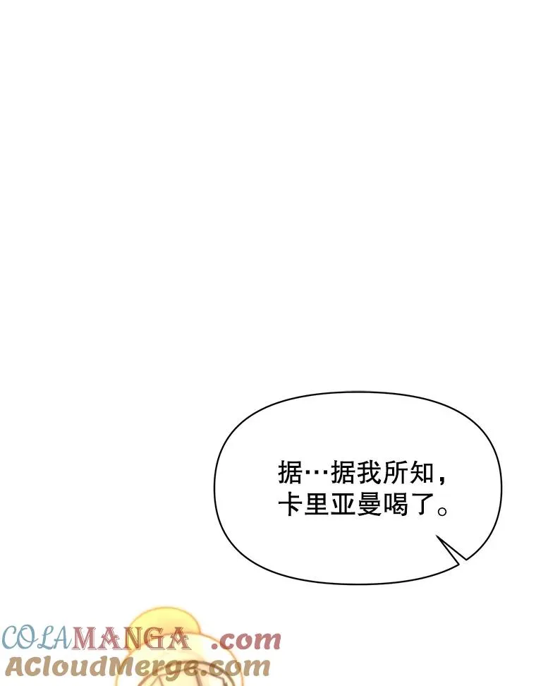 121.魔物化 第69页