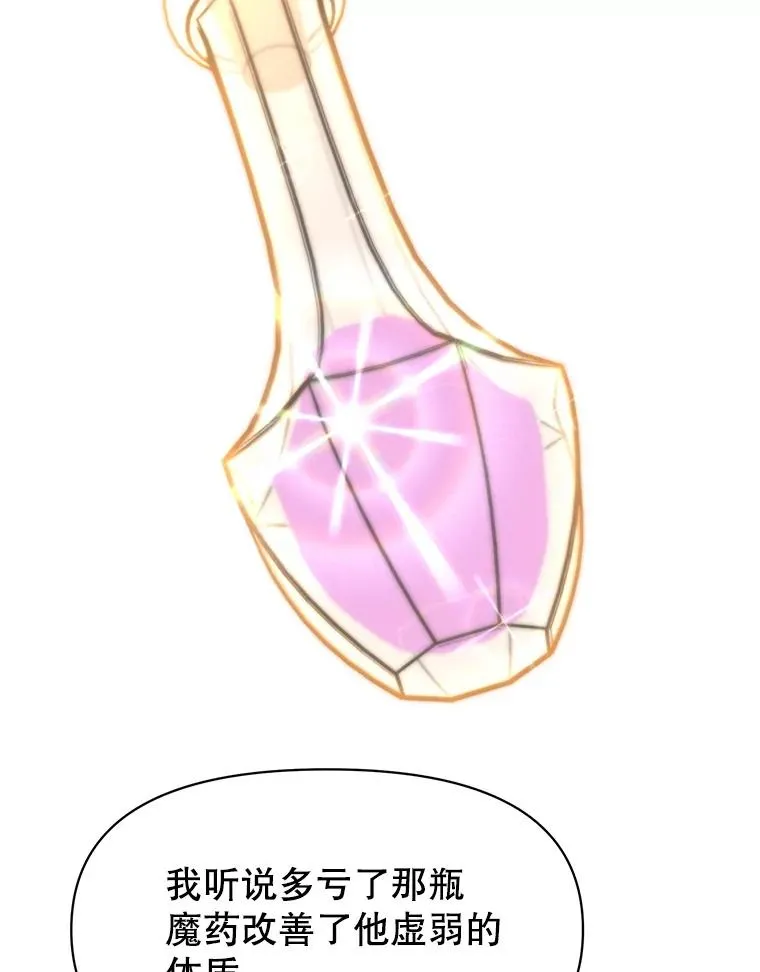 121.魔物化 第70页
