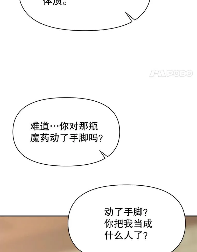121.魔物化 第71页