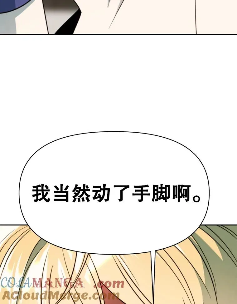 121.魔物化 第73页