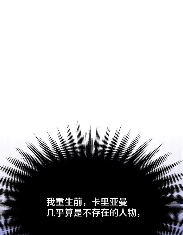 121.魔物化 第75页