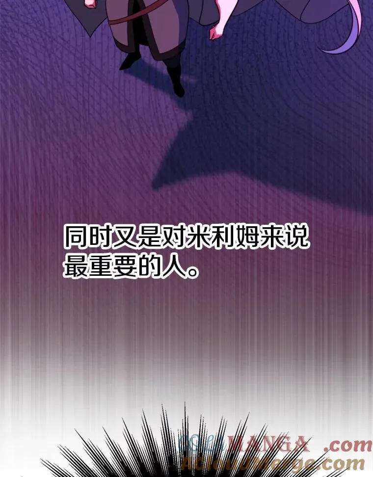 121.魔物化 第77页