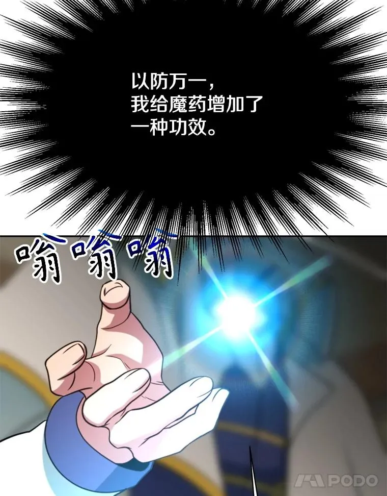 121.魔物化 第78页
