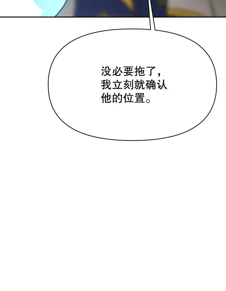 121.魔物化 第79页