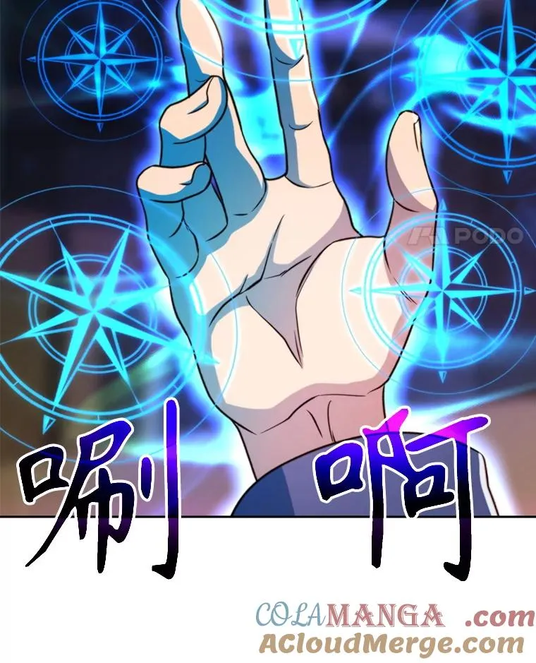 121.魔物化 第81页