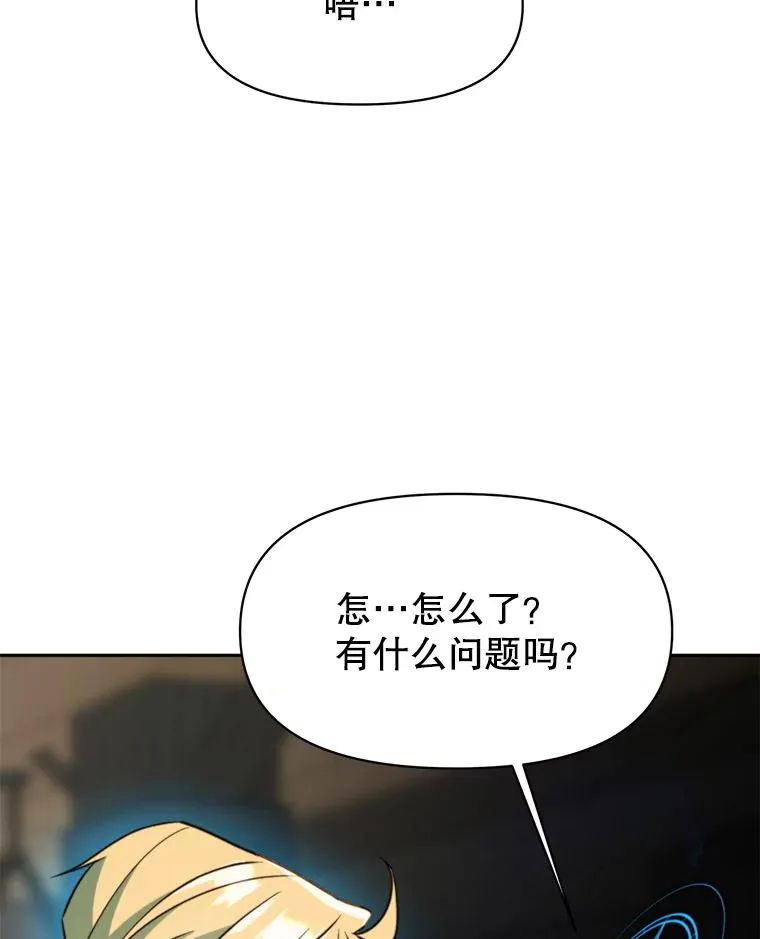 121.魔物化 第83页