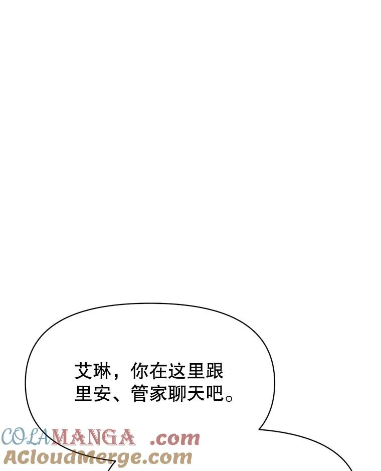121.魔物化 第85页