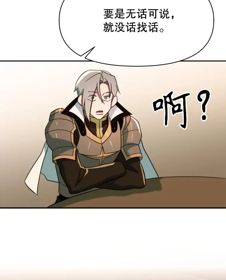 121.魔物化 第86页