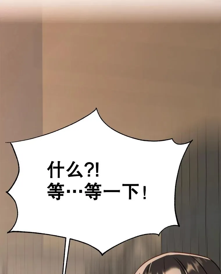 121.魔物化 第87页