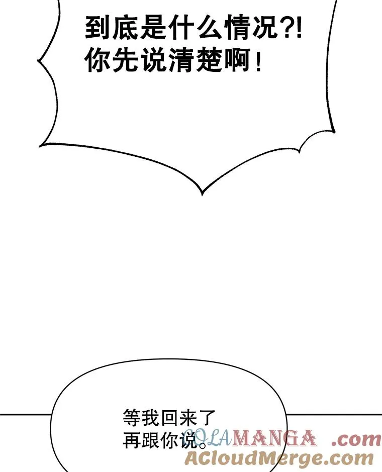 121.魔物化 第89页