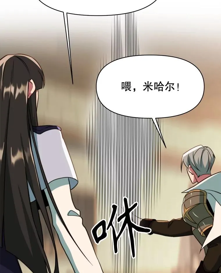 121.魔物化 第90页