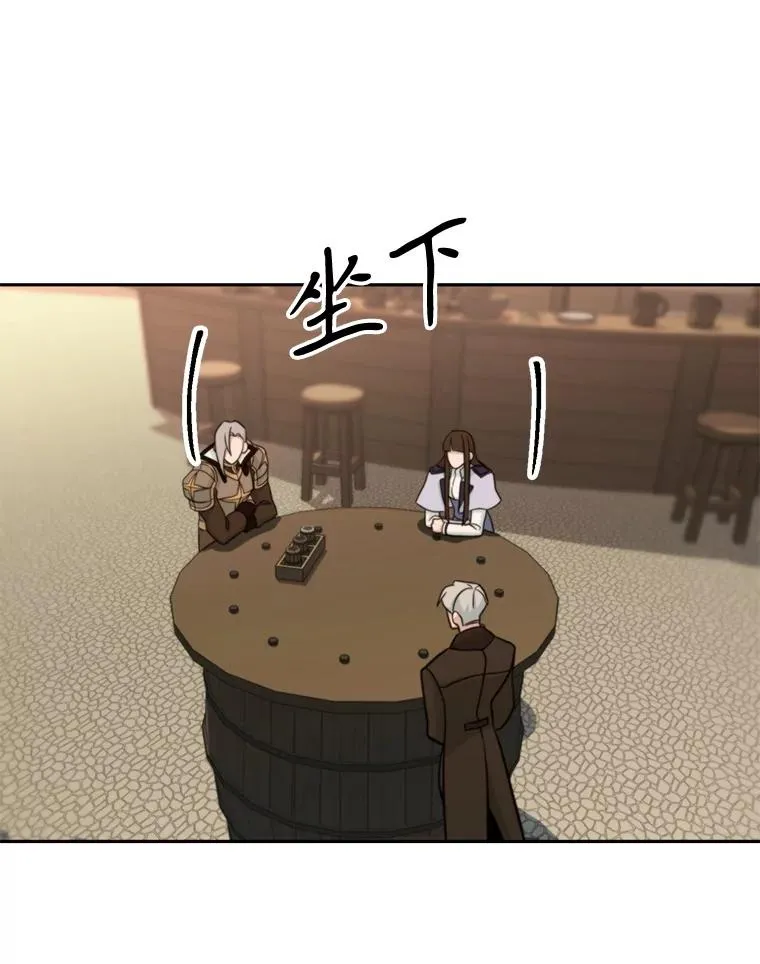 121.魔物化 第94页